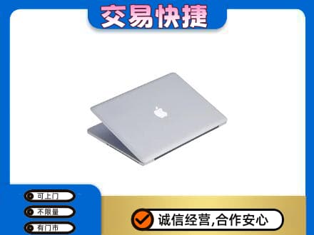凉山德昌县家电回收苹果电脑.jpg