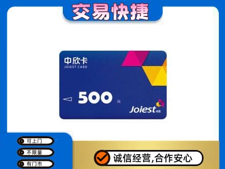 凉山德昌县购物卡回收中欣卡.jpg