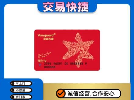 凉山德昌县购物卡回收华润万家卡.jpg