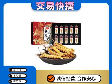凉山德昌县高价回收冬虫夏草
