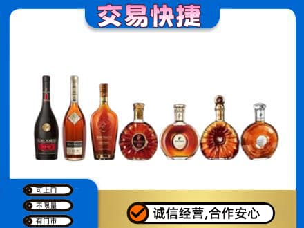 凉山德昌县洋酒回收.jpg