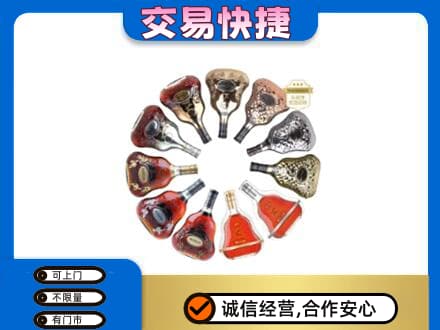 凉山德昌县洋酒回收XO.jpg