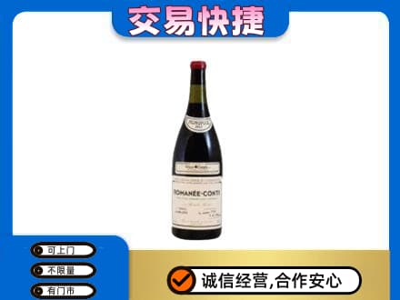 凉山德昌县洋酒回收红酒.jpg