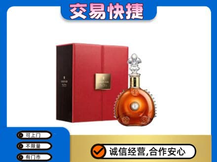 凉山德昌县回收路易十三