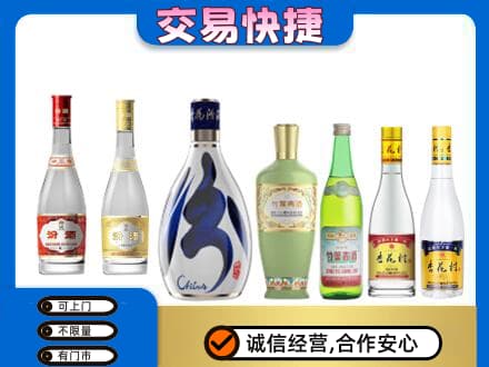 凉山德昌县回收汾酒