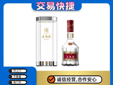 凉山德昌县名酒回收五粮液八代.jpg