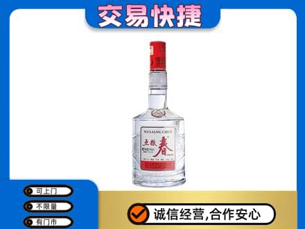 凉山德昌县名酒回收五粮春.jpg