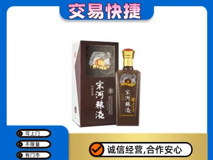 凉山德昌县名酒回收宋河粮液.jpg