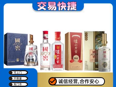 凉山德昌县回收国窖酒