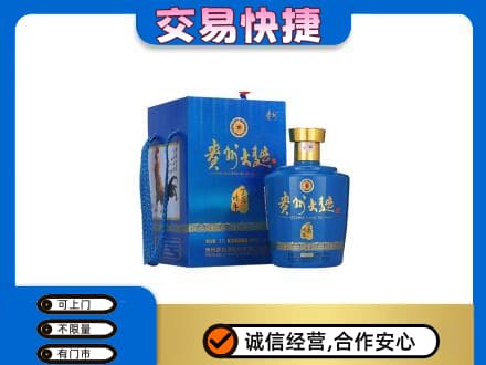凉山德昌县名酒回收贵州大曲.jpg