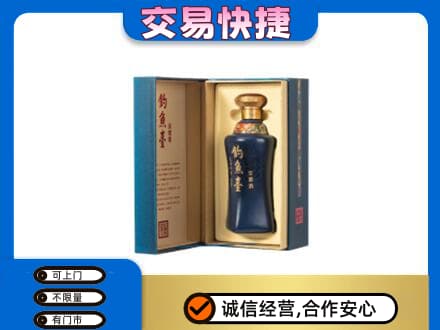 凉山德昌县名酒回收钓鱼台.jpg