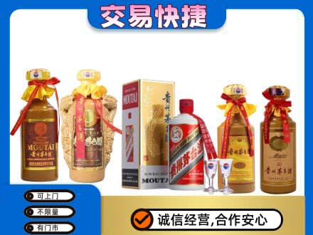 凉山德昌县回收贵州茅台酒