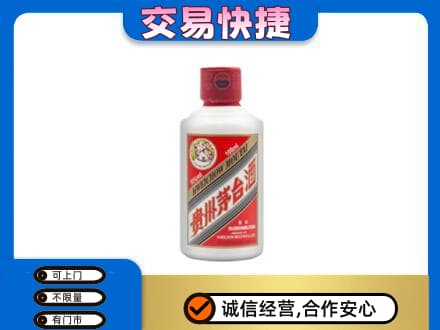 凉山德昌县茅台回收小可爱.jpg