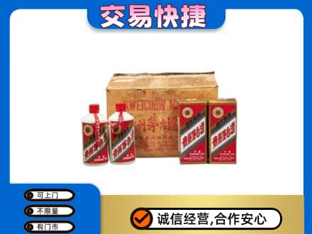 凉山德昌县回收五星茅台酒