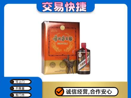 凉山德昌县茅台回收电话.jpg