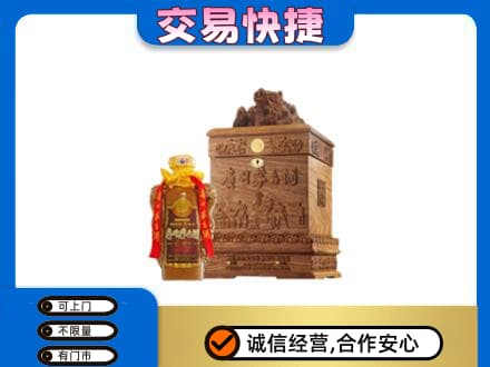 凉山德昌县回收80年茅台酒